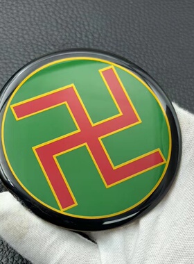 万字符太极图8公分黄铜材质摆件家居房屋补角可定制款式现货批量