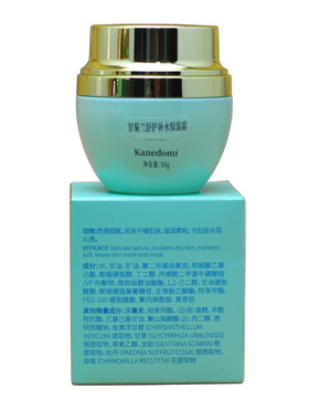 康肌得美补水保湿滋润修护保湿霜