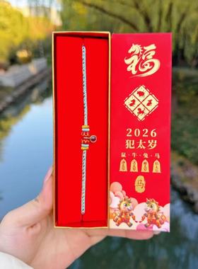 马年生肖心经新中式八方守护手绳文创风格精美设计