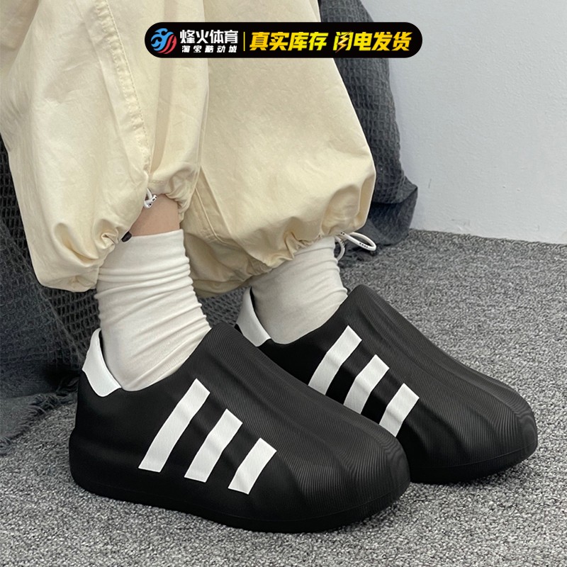 烽火 Adidas AdiFOM Superstar 贝壳头一脚蹬休闲运动鞋 HQ8750 - 图0