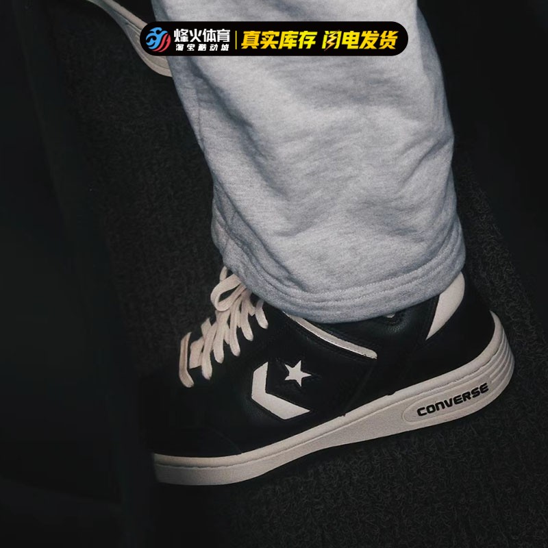 烽火 Converse Weapon 黑白 中帮经典休闲复古篮球鞋 A04397C - 图2