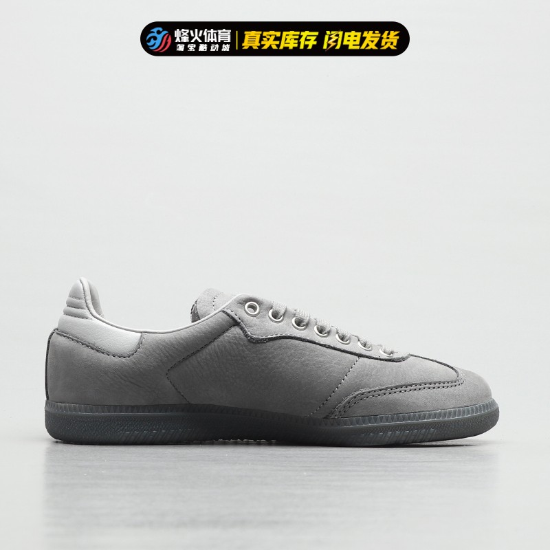 烽火 adidas originals Samba LUX 德训百搭休闲灰色板鞋 IG1372 - 图0