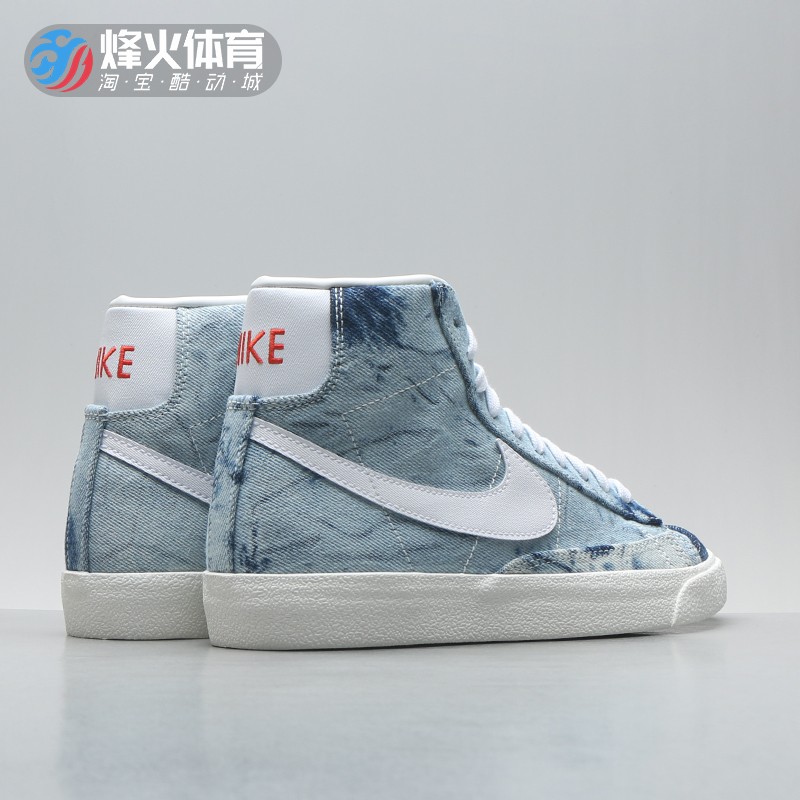 烽火 Nike Blazer Mid '77 水洗丹宁 中帮复古女款板鞋DV2182-900 - 图1