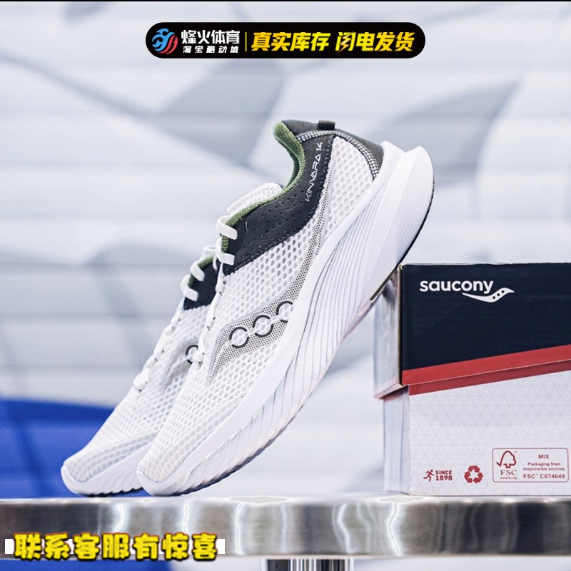 烽火索康尼 Saucony KINVARA 14菁华14低帮跑步鞋 S20823-34-图0