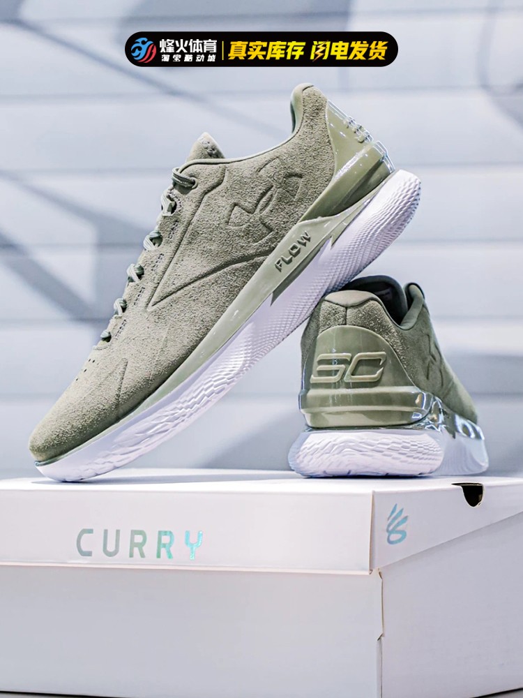 烽火 UA CURRY 1 安德玛库里1 龙年李小龙联名绿色篮球鞋3027603 - 图1