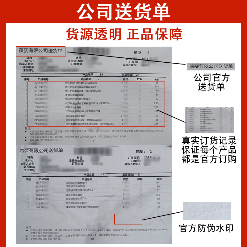 葆婴辅酶Q10维E软胶囊优莎娜USANA心脏宝辅酶Q10维E软胶囊-图0