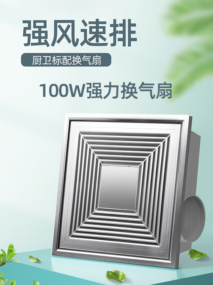 集成吊顶换气扇铝扣板厕所厨房天花板排气扇30X30大功率强劲静音,淘宝优惠券,粉丝福利购,淘宝优惠卷