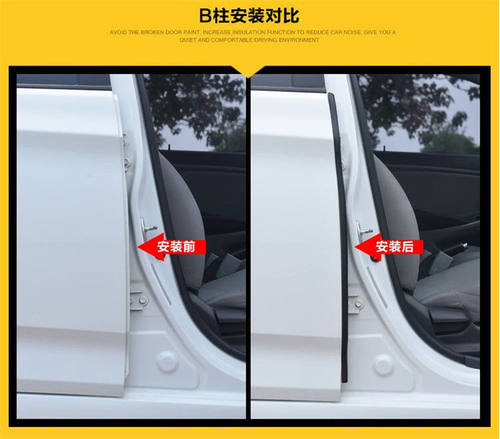 大众捷达POIO桑塔纳VS7VA3VS5 专用车门密封条防尘降噪隔音条改装 - 图2