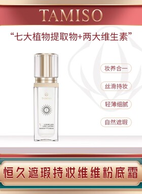 维维粉底霜遮瑕保湿持久不脱妆