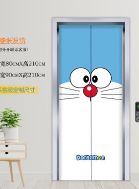 机器猫卡通壁纸装饰贴画一梯一户自粘整张定制入户电梯门贴纸