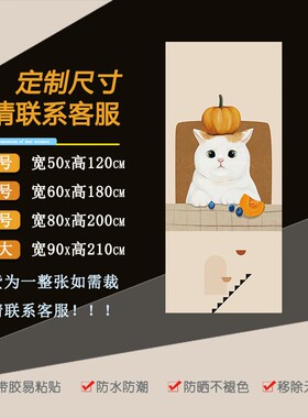 财神门贴纸整张自粘翻新衣柜木门全贴画加厚防水定制网红卧室门贴
