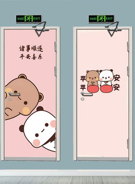 一二布布水井门贴纸定制自粘翻新玻璃门木门通道门创意电井门贴纸