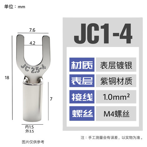 JY叉型船用端子JC1/1.5/2.5/4/6/10-3/4/5/6带铜套铜鼻子接线端头 - 图1