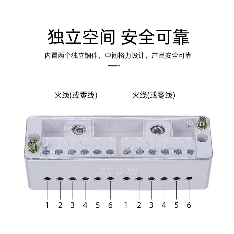 二进十二出接线端子电线分线器家用分线盒220V大功率零火线柱包邮