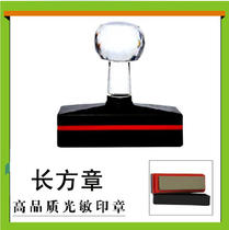 Rectangular photosensitive stamp material in a rectangular shape