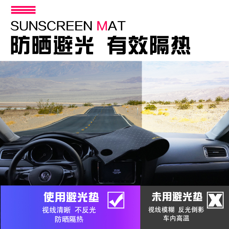 适用别克威朗PRO 避光垫中控仪表台防晒遮阳垫威朗GS汽车用品改装
