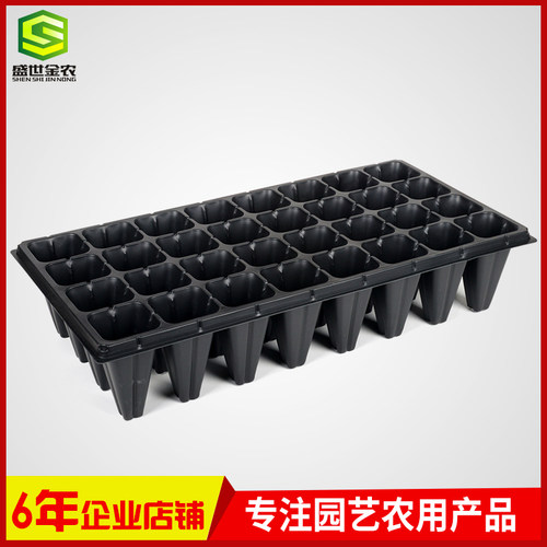 金农厂家直销环保PS材质穴盘芽苗盘育苗盆育苗盘种植盘多肉育苗盒 - 图0