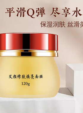 予之源补水保湿脆弱肌免洗面膜