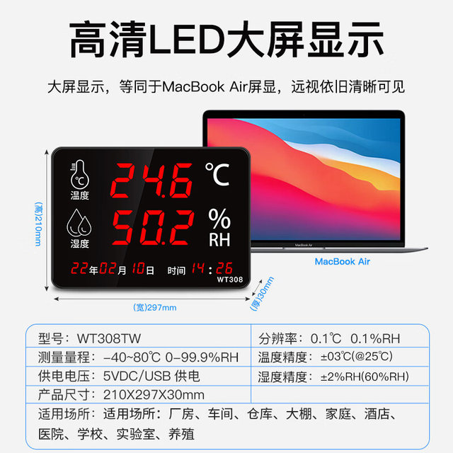 Industrial temperature and humidity meter large screen Aosun metering alarm