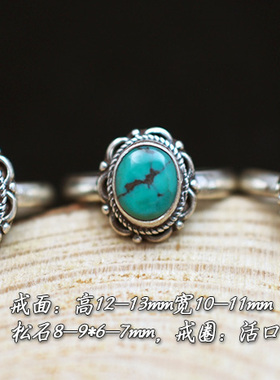 尼泊尔天然纯银活口戒指特惠回馈