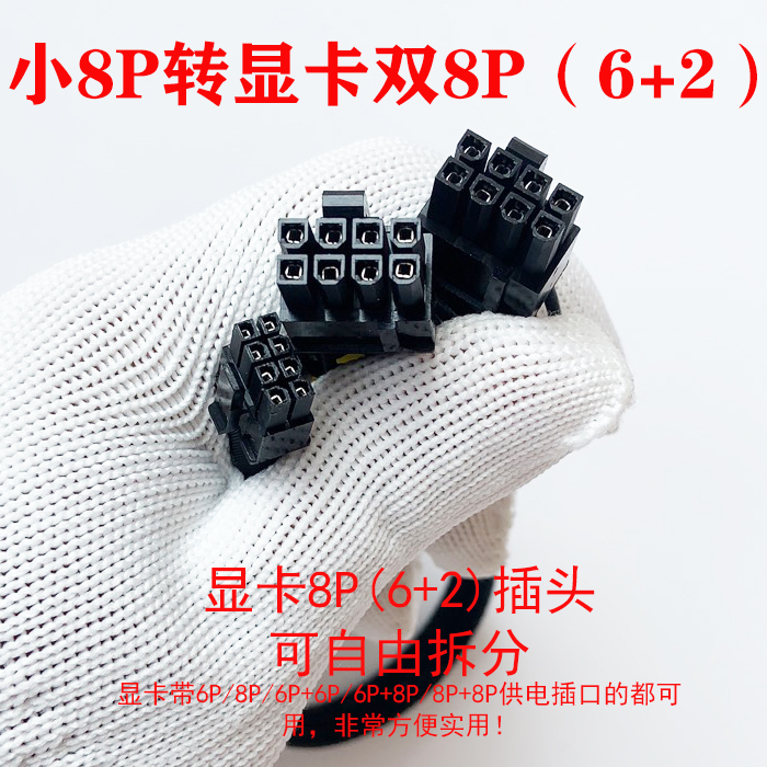 浪潮NF5280 M6服务器显卡供电线电源线3090 A100 A40 V100 A6000 - 图3