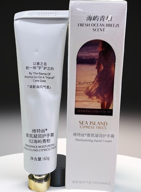 维特丝护手霜滋润保湿补水防干裂留香秋冬春便携学生香氛清香呵护