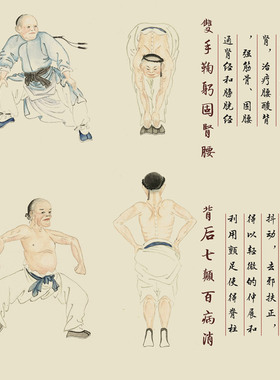 达摩易经立式八段锦健身气功挂画中医文化养生会所装饰卷轴丝绢画