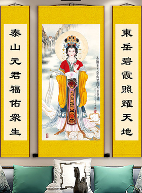 绢布挂画碧霞元君中堂卷轴画