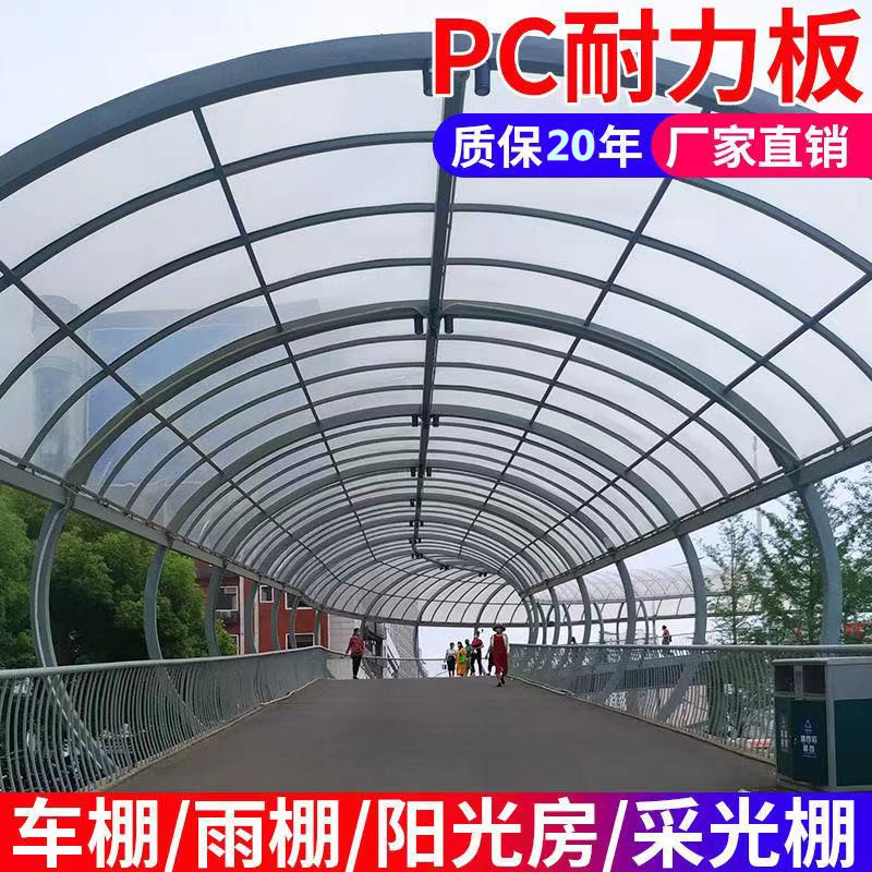 pc阳光板全透明采光板耐力板透明板塑料雨棚屋顶阳光房阳台遮雨板 - 图0