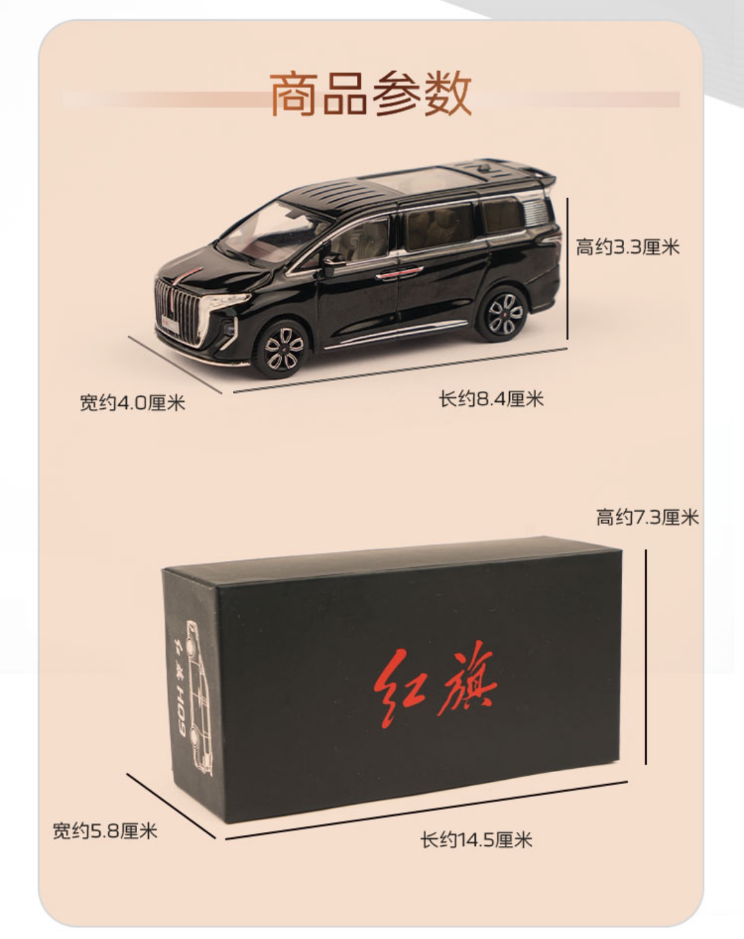拓意红旗原厂经典车模型系列1:64比例H5H9EHS9HQ9仿真合金摆件