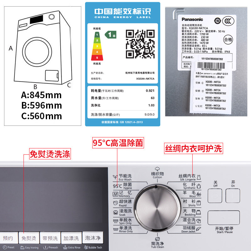 panasonic /松下变频静音洗衣机 双优电器洗衣机