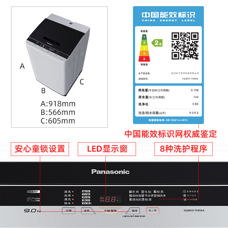 panasonic /松下9公斤家用洗衣机 双优电器洗衣机