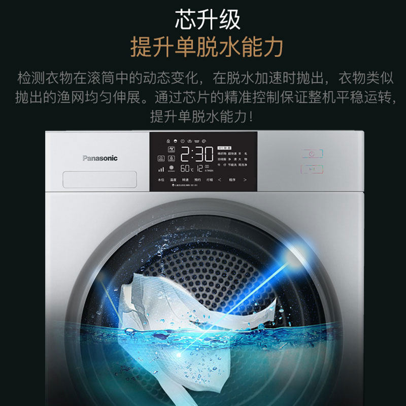 panasonic /松下除菌大容量洗衣机 双优电器洗衣机