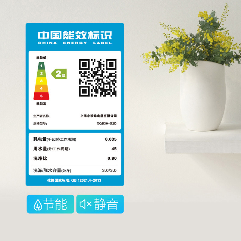 xqb30-s2d摩鱼 双优电器洗衣机