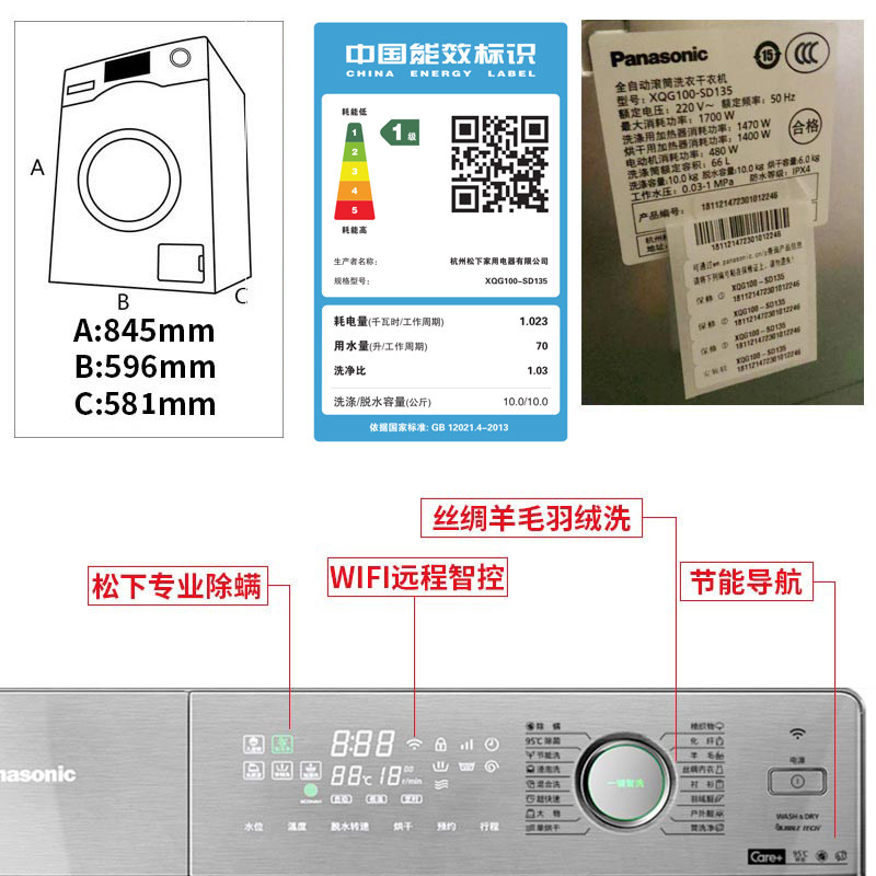 panasonic /松下除螨洗烘洗衣机 双优电器洗衣机