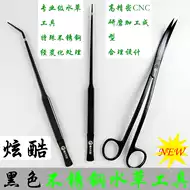 种水草镊子 新人首单立减十元 21年8月 淘宝海外