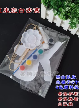 潍坊沙燕风筝空白DIY金鱼教学