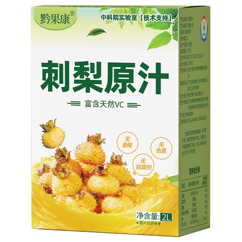 刺梨原浆VC饮品刺梨原液官方旗舰店4斤原汁nfc果汁刺梨汁原液贵州-图3