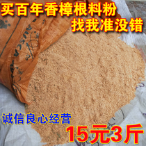 Natural old Zhangwood powder crumb solid wood floor universal anti-insect powder eco-friendly to formaldehyde Chanwood wood chips anti-moth and moisture-proof powder