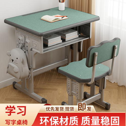 中小学生单人课桌椅儿童学习桌家用培训班辅导班升降作业写字书桌 - 图1