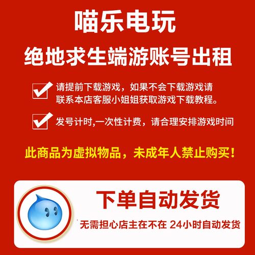 绝地求生账号pubg排位匹配吃鸡数据软件上号非黑屋临时出租steam - 图2