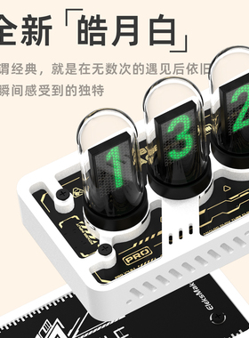 桌面摆件拟辉光管时钟