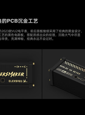 拾音灯VU表头EleksMaker