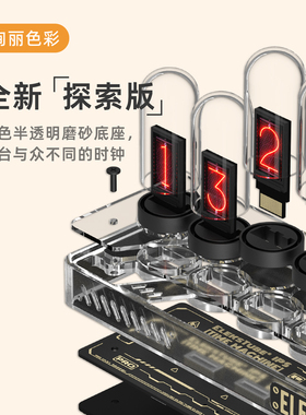 拟辉光管时钟桌面摆件EleksMaker