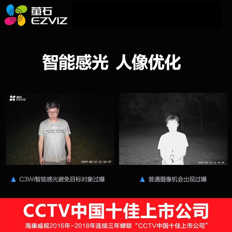 莹石云家用监控摄像头C3WI全彩无线wifi手机远程室外对讲户外防水-图1