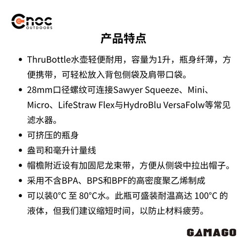 Cnoc Outdoor Thru Bottle V2 63g 硬水壶1L登山徒步轻量化硬水瓶 - 图2