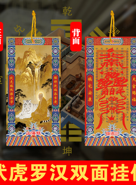 伏虎罗汉专解房屋左高右低房顶低客厅玄关西邻居高家居摆件挂件