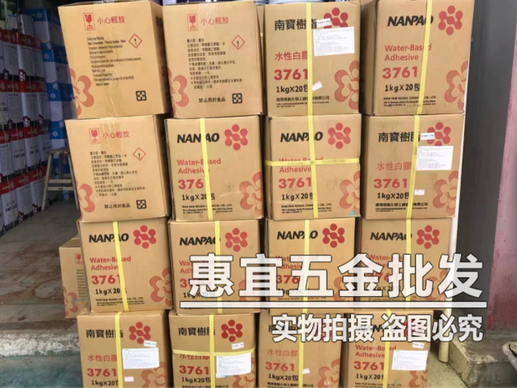 南宝树脂3761手工胶木工白乳胶浆布烫花浮漂工艺品环保史莱姆diy - 图2