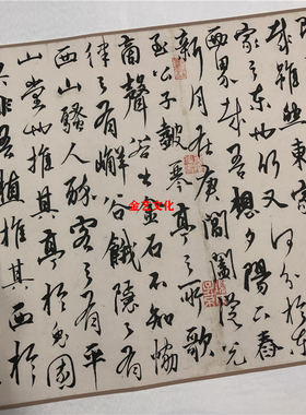 杨维桢竹西草堂题记高清微喷