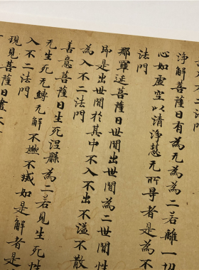 敦煌写经 大英博物馆 S.241莫高窟維摩詰所說經手稿微喷复制临摹